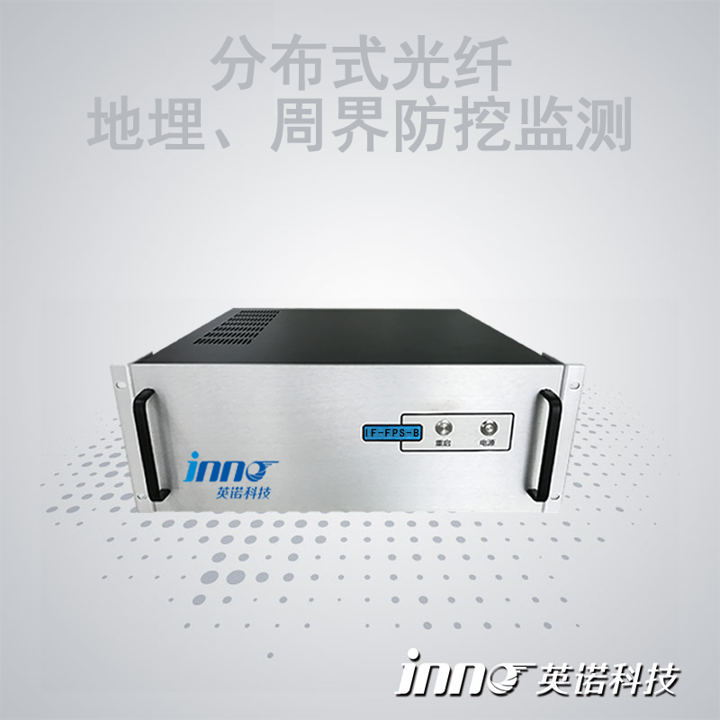 分布式光纖周界防開(kāi)挖監測系統