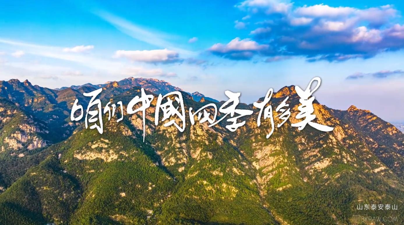 咱们中国的四季真的美！